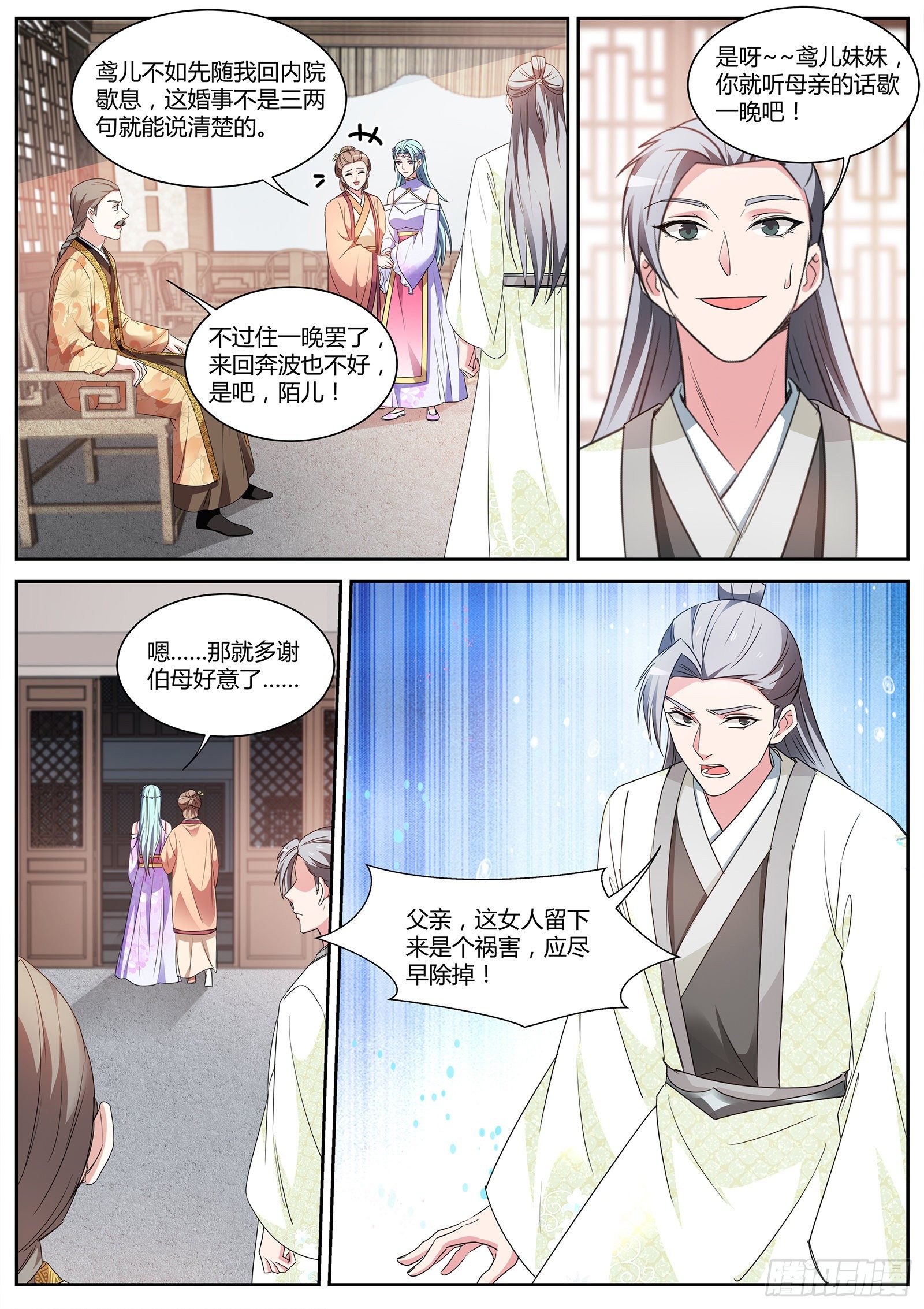绿茶的全新阴谋6
