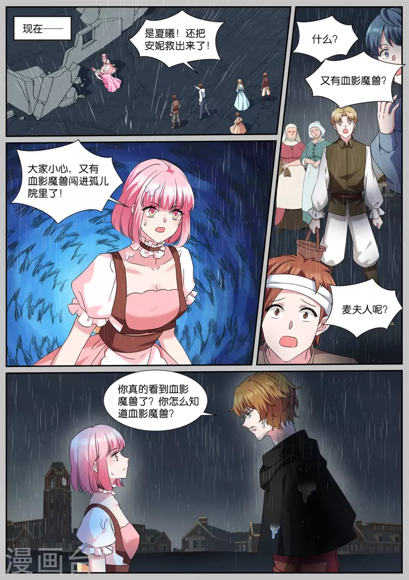 第490话 有个地窖1