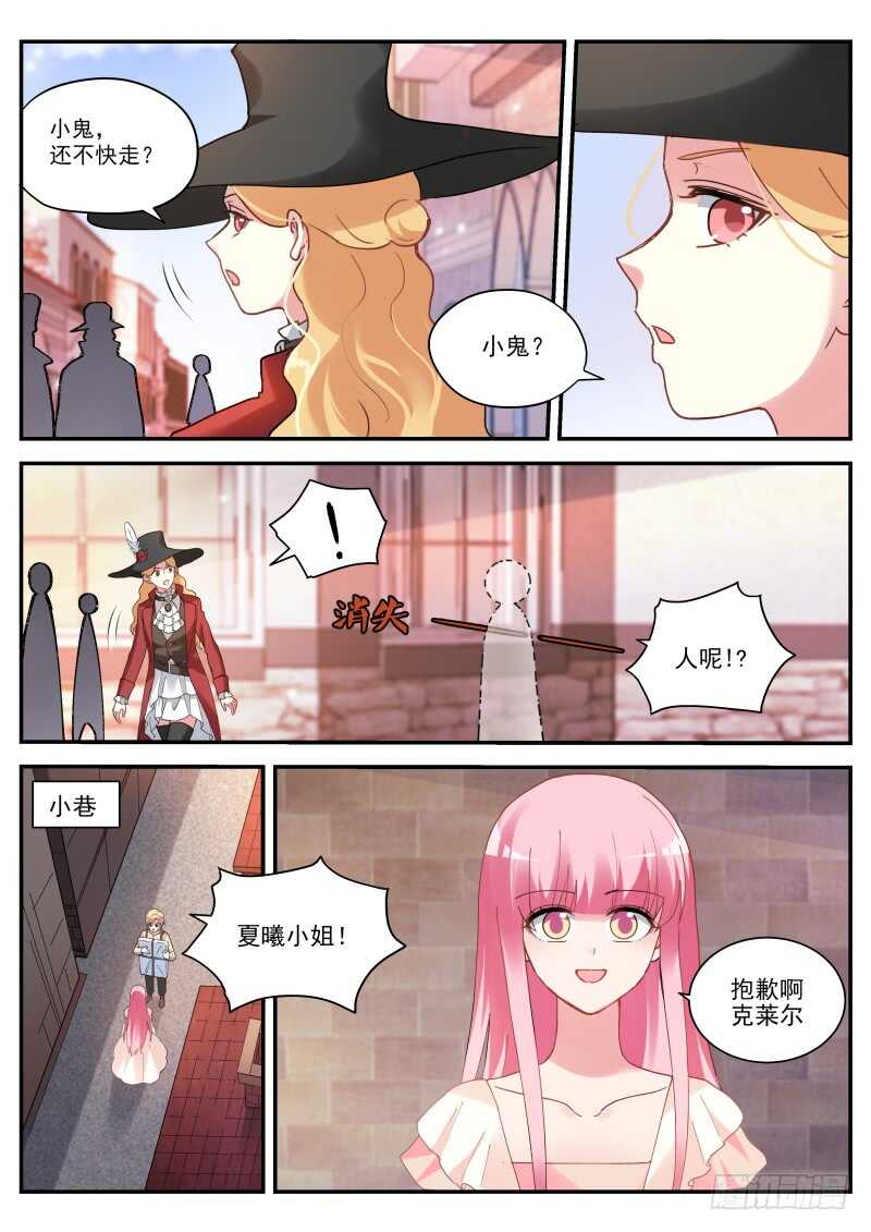 她要变心了！2