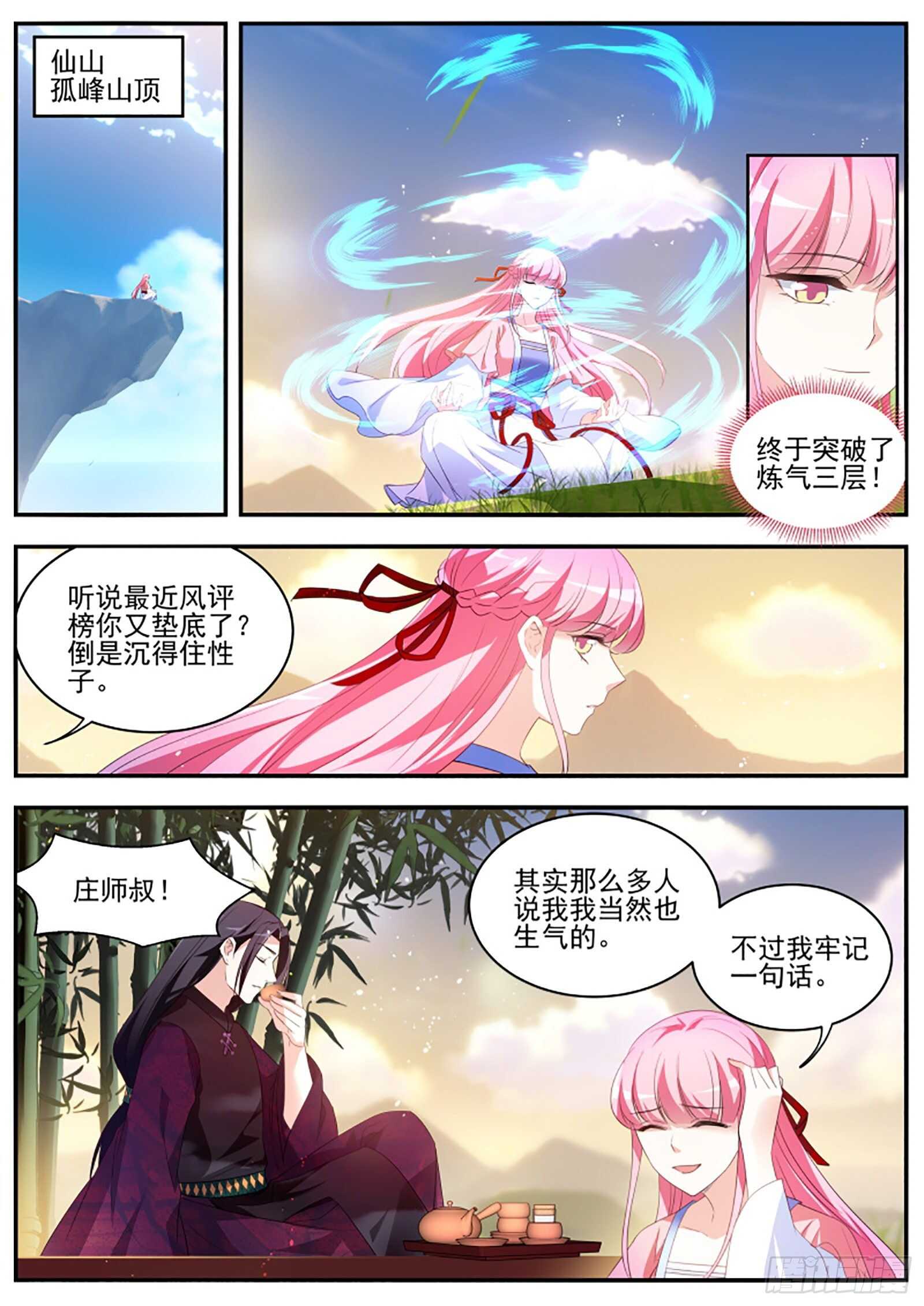 来不及说的话4