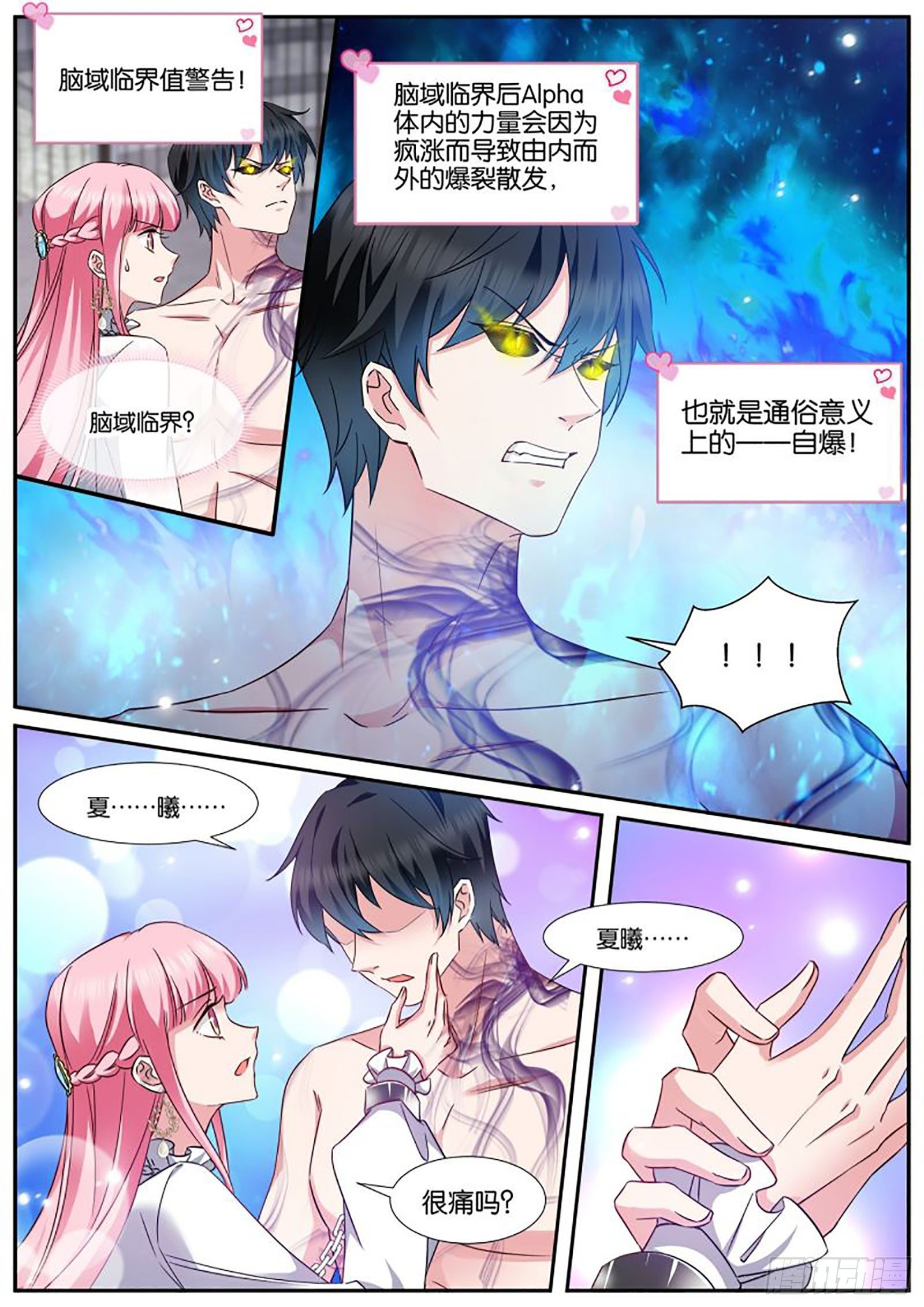 自爆2