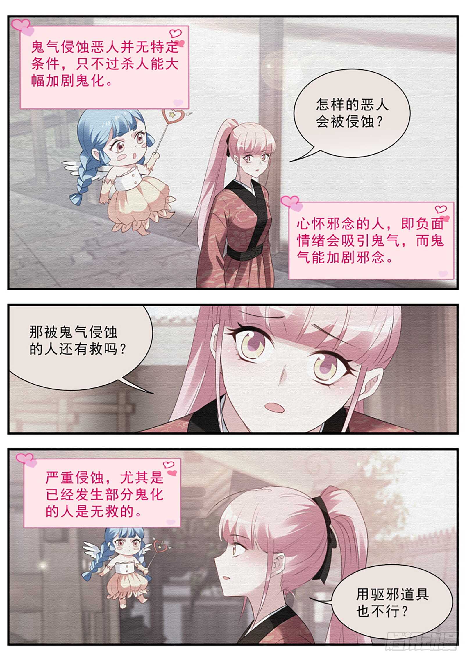 离他远一点！1
