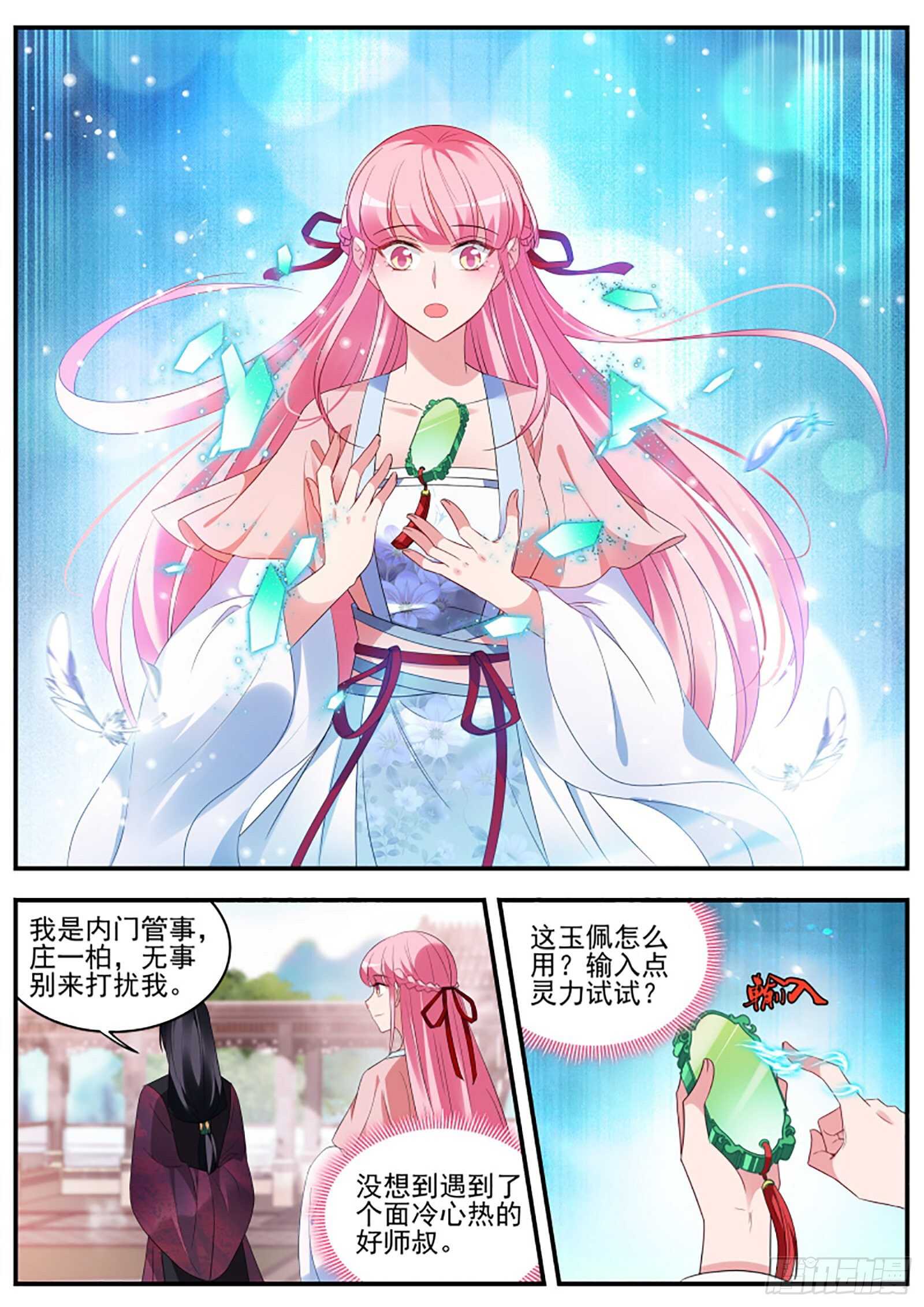 你爱我还是他？1