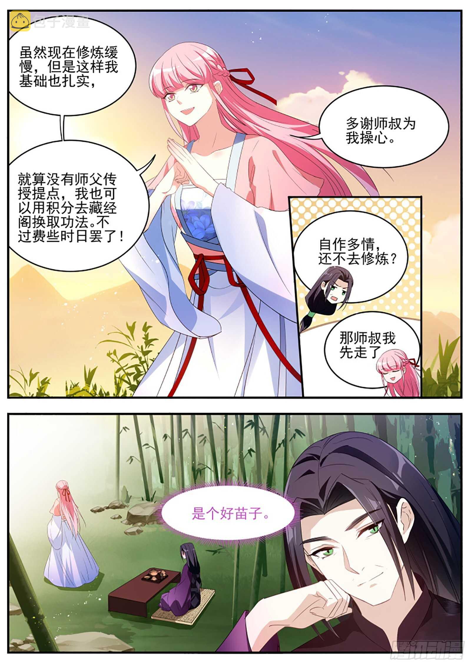来不及说的话7