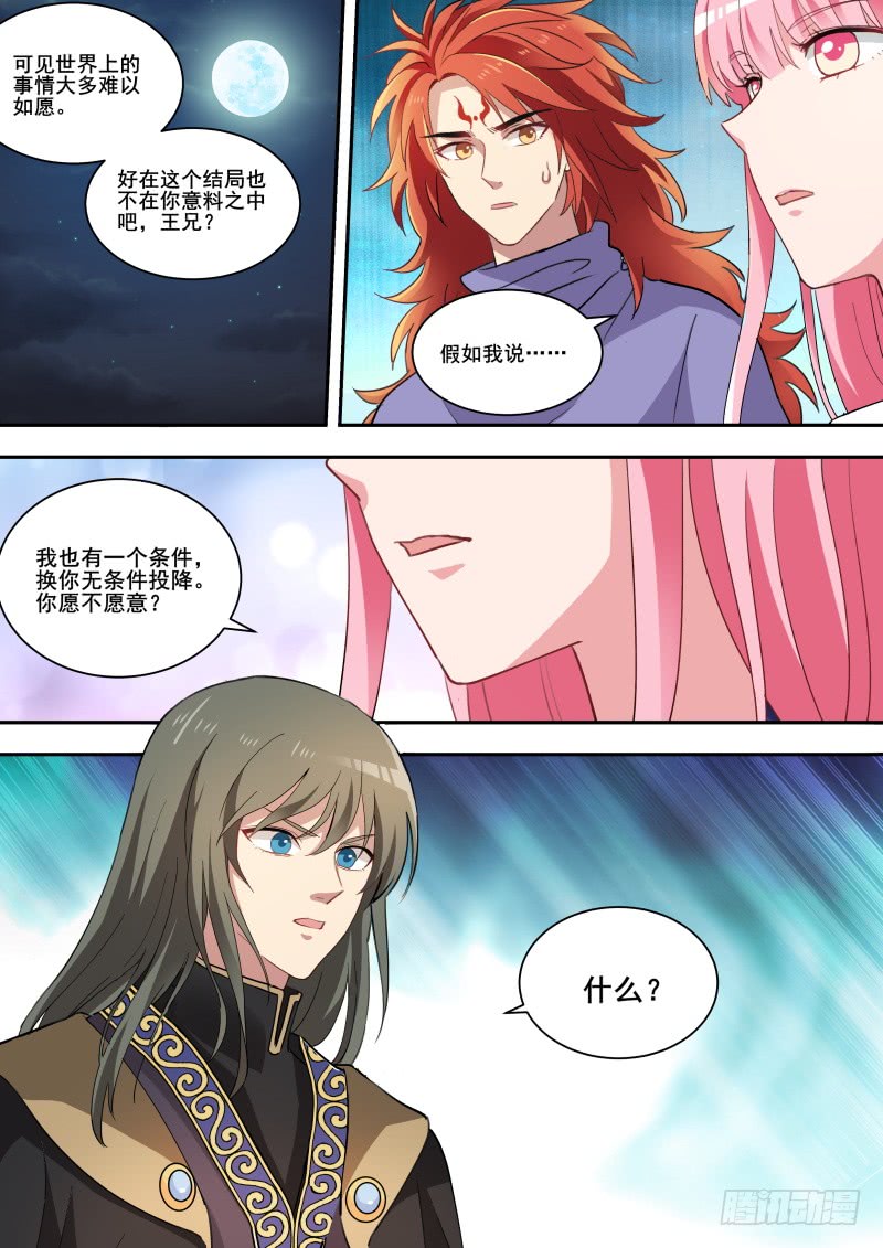 爲他挡箭5