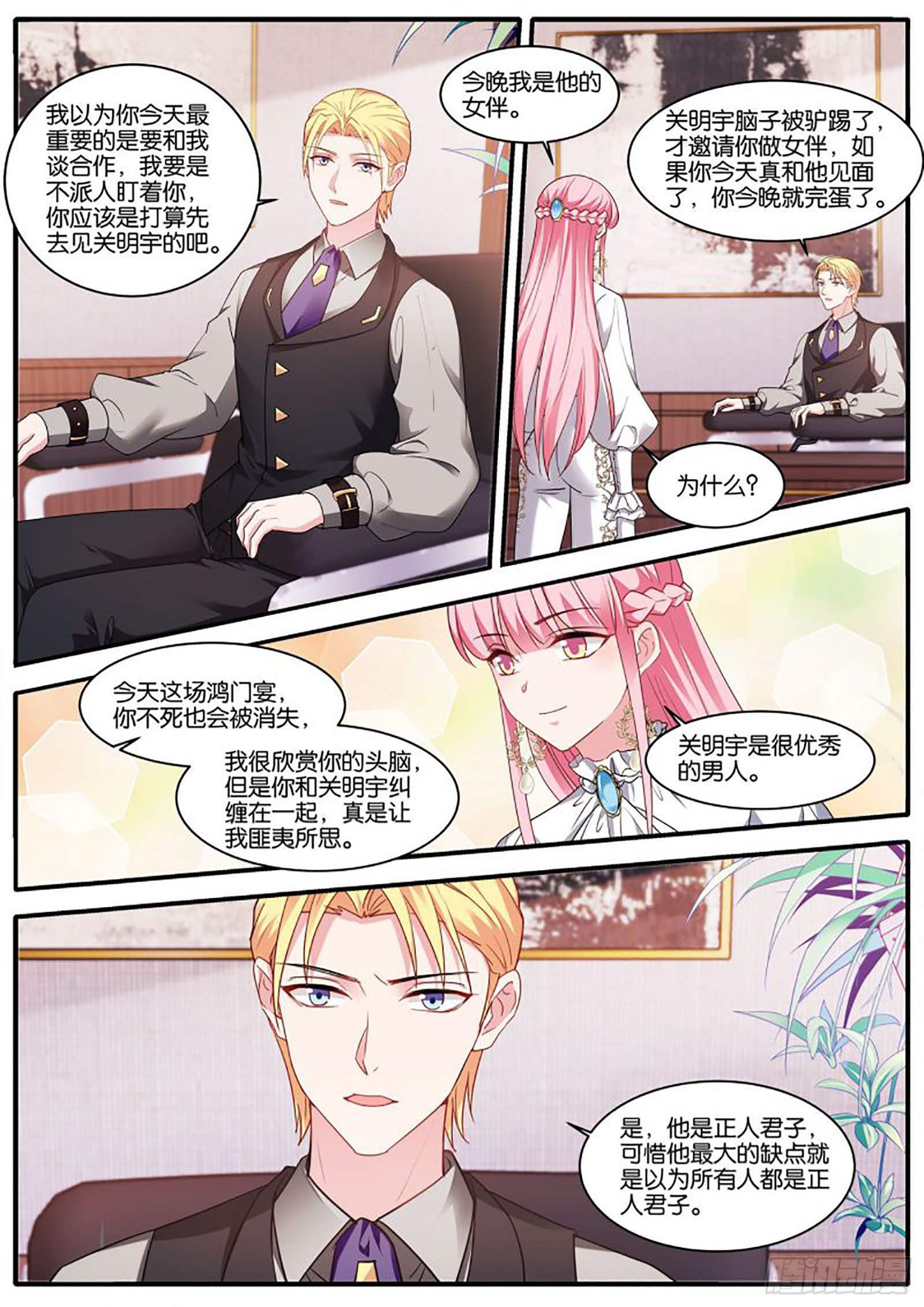 赴宴5