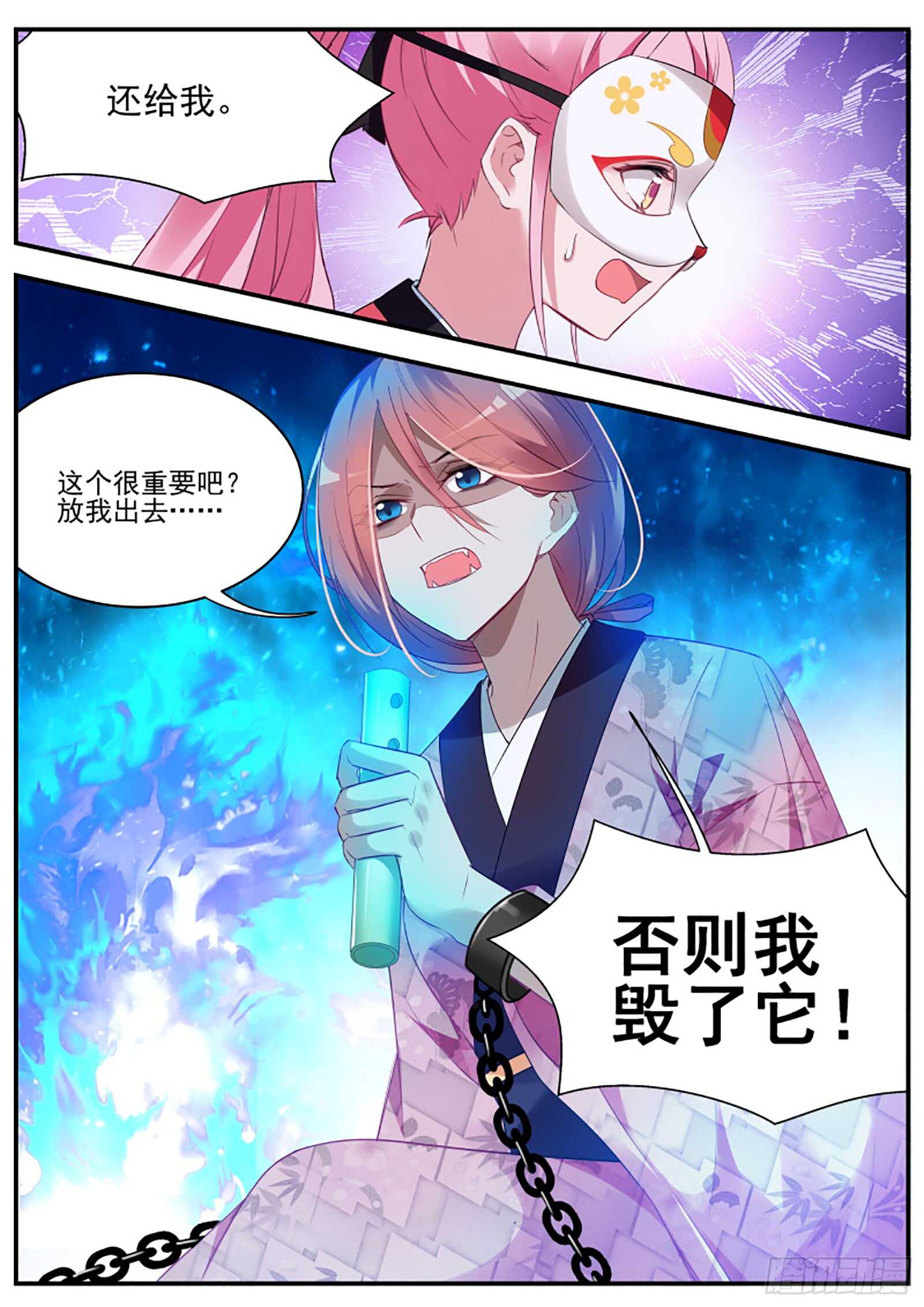 女人的修罗场7