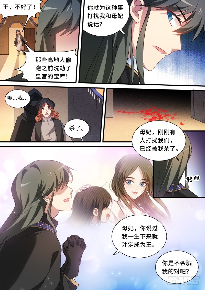 兄弟开战！4