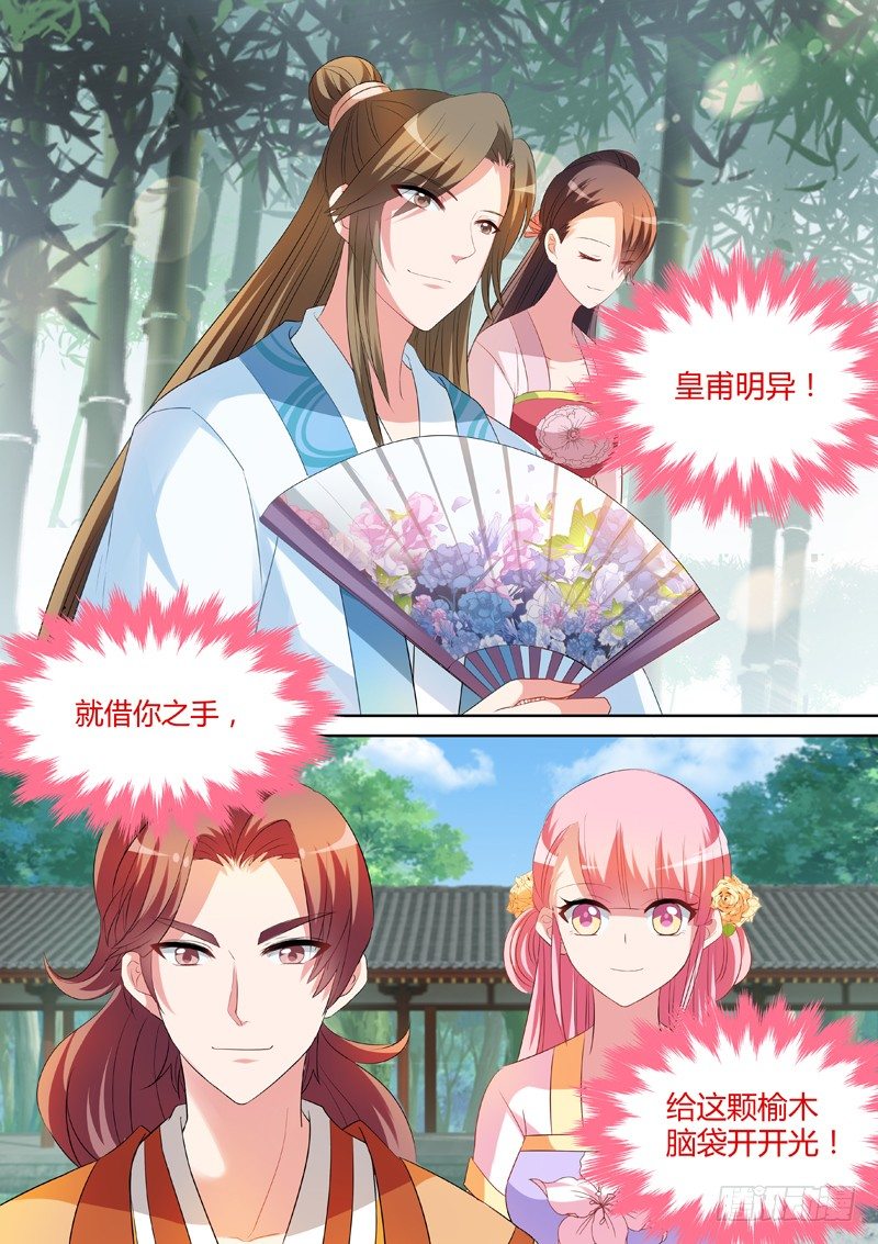 女友？妈妈！5