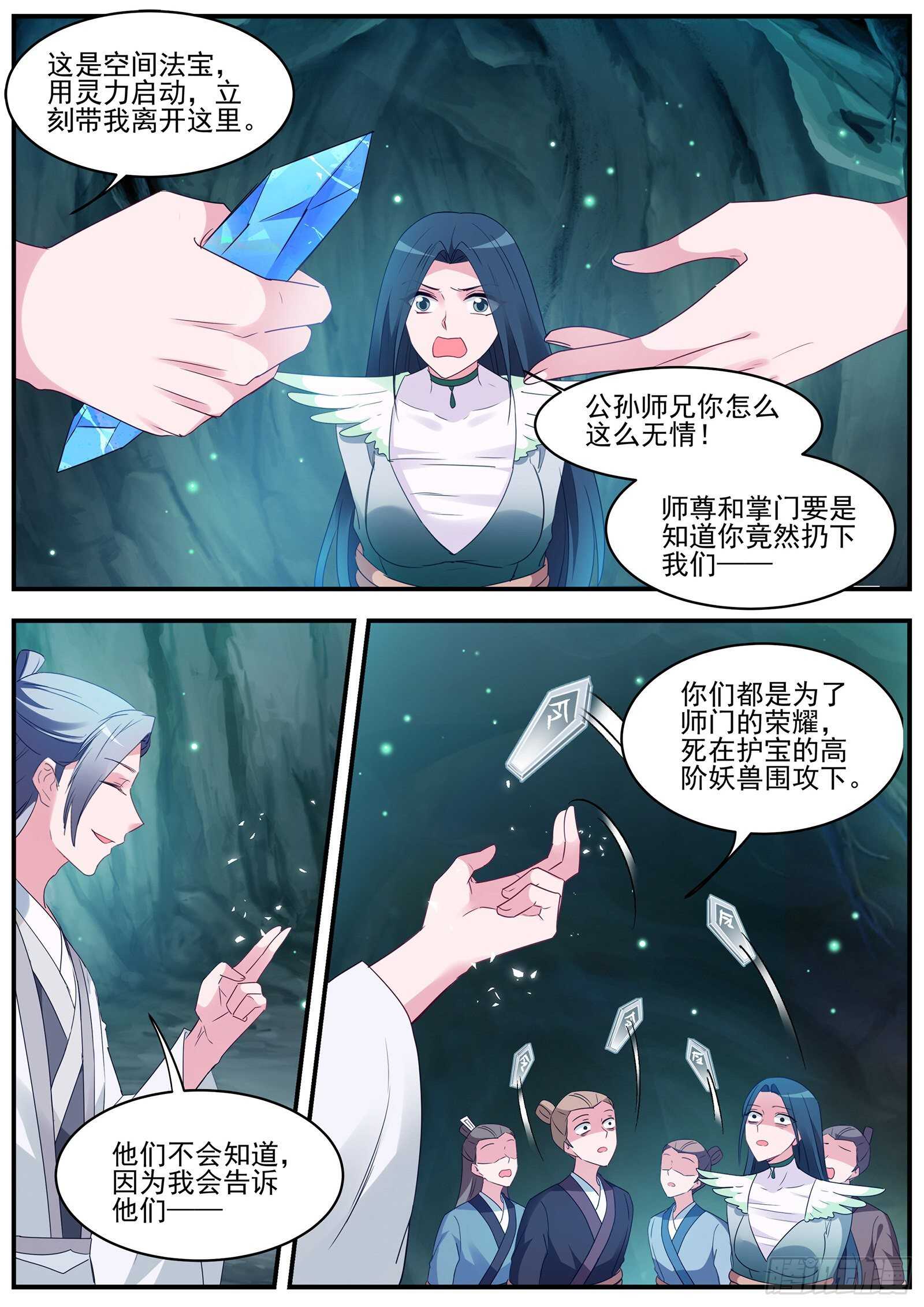 渣男的本质8