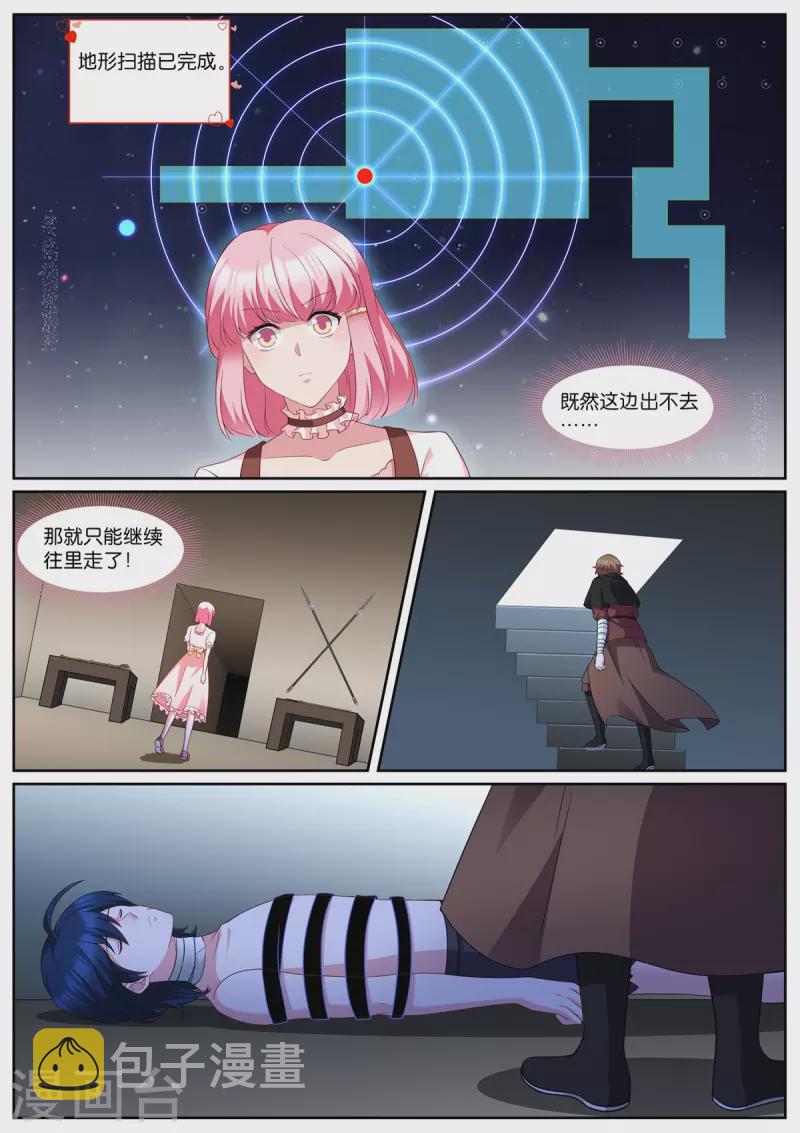 第491话 认命？3