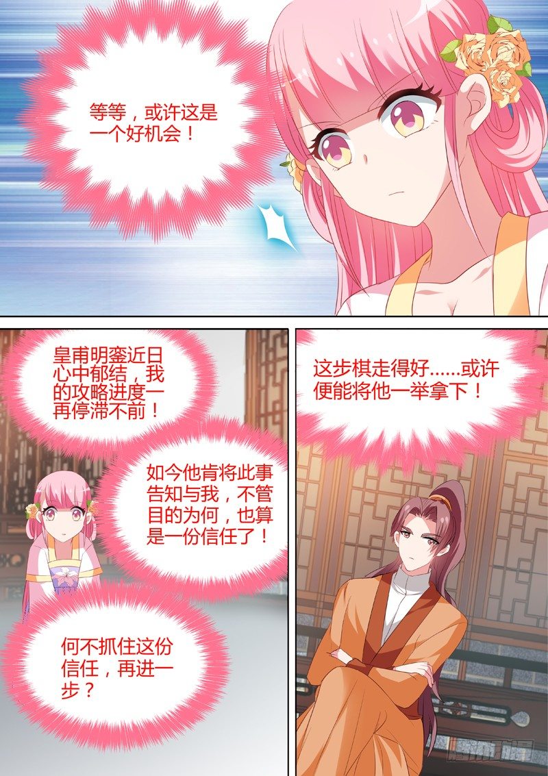 “谁是卧底”6