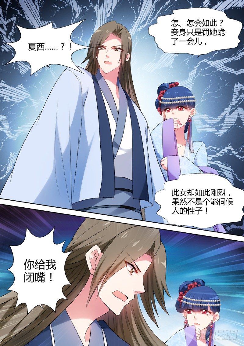 夏西跳河了！7