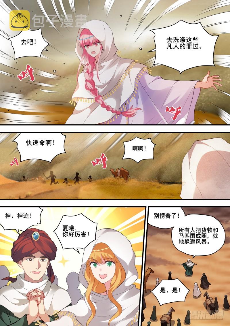 夏福舞蹈团！5