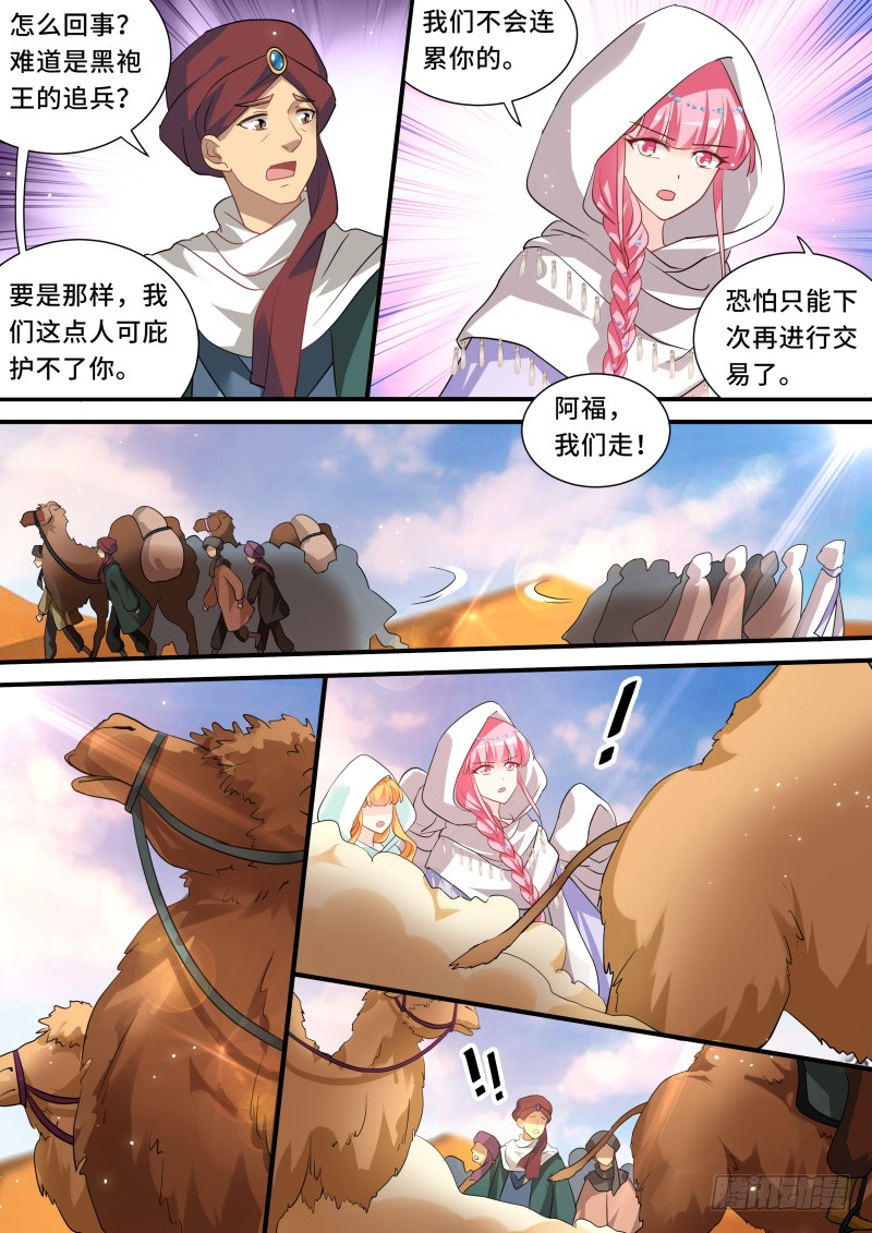 昏庸的新王2
