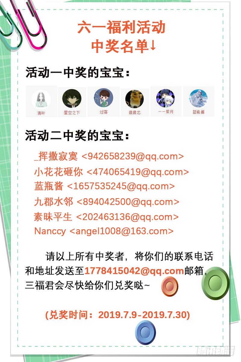 瞬间倒戈11