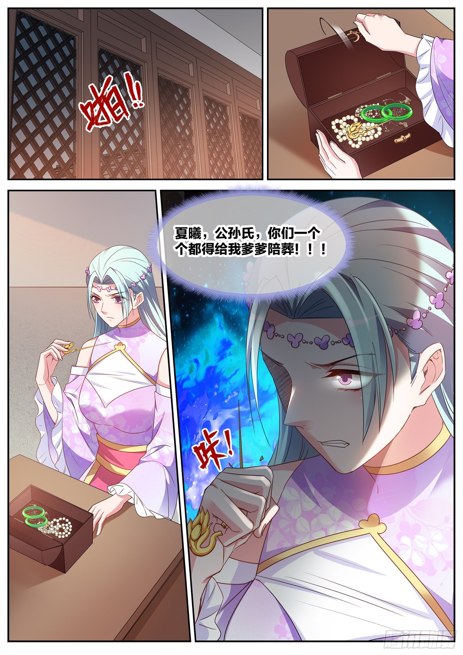 绿茶的全新阴谋8