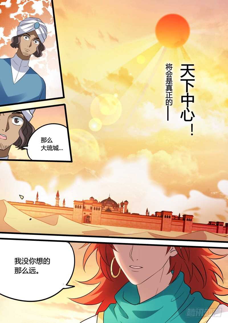 傲娇的王8