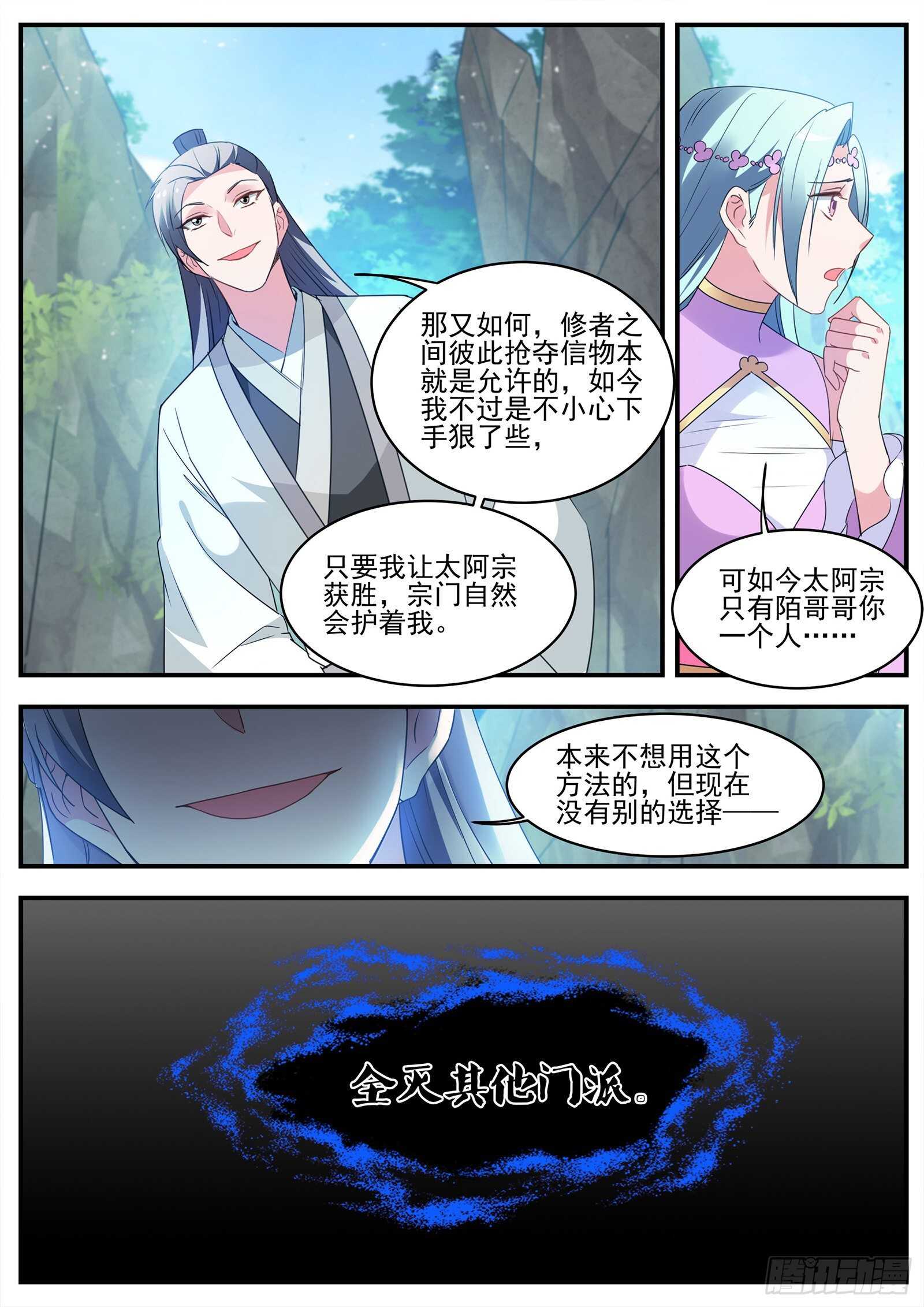 行同狗彘3