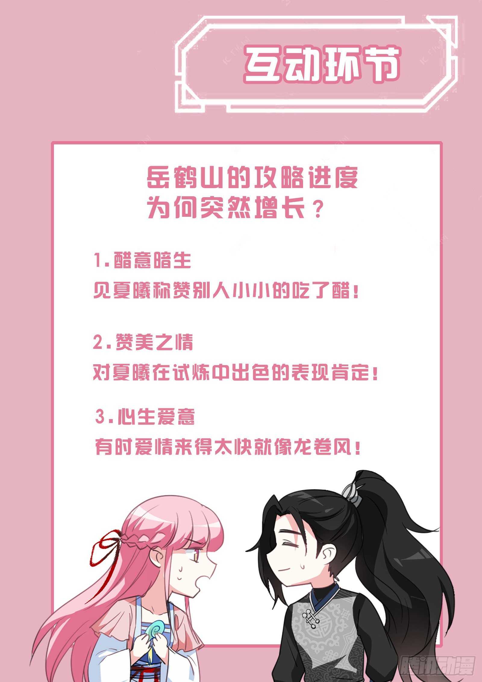 攻略师兄有长进10