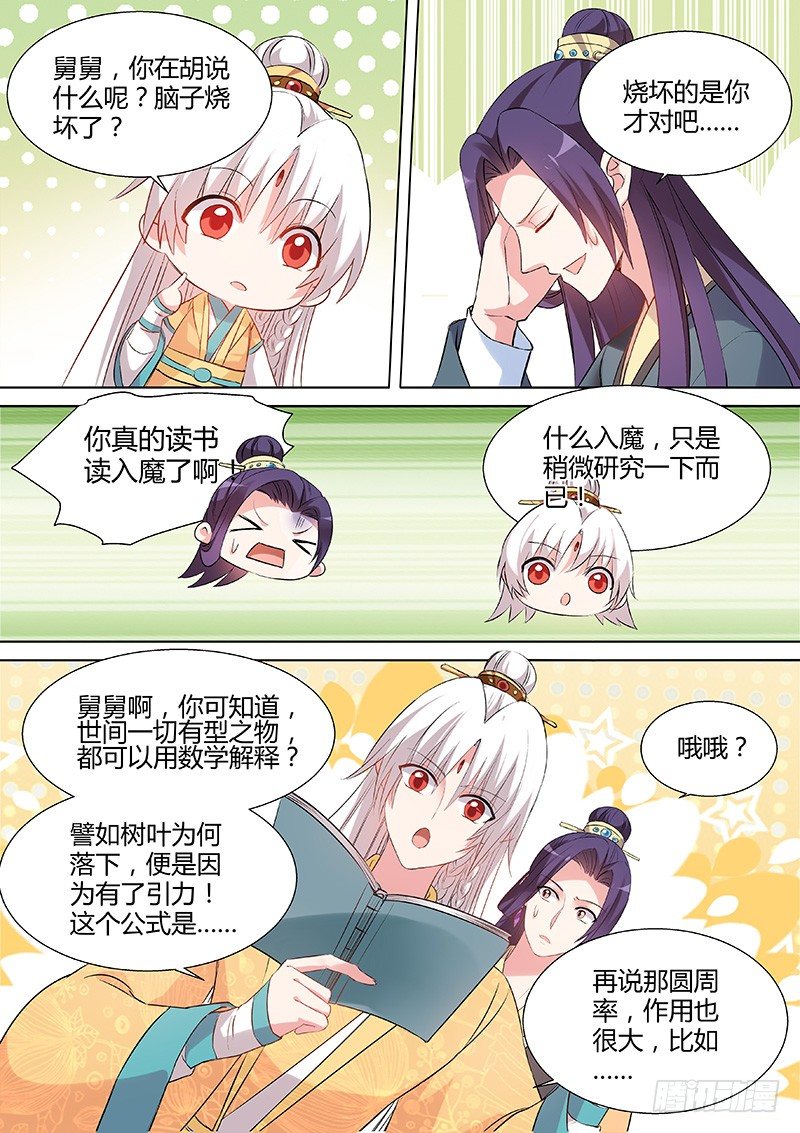 冤家碰头2