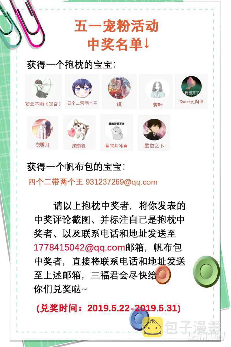 黑袍的阴谋9