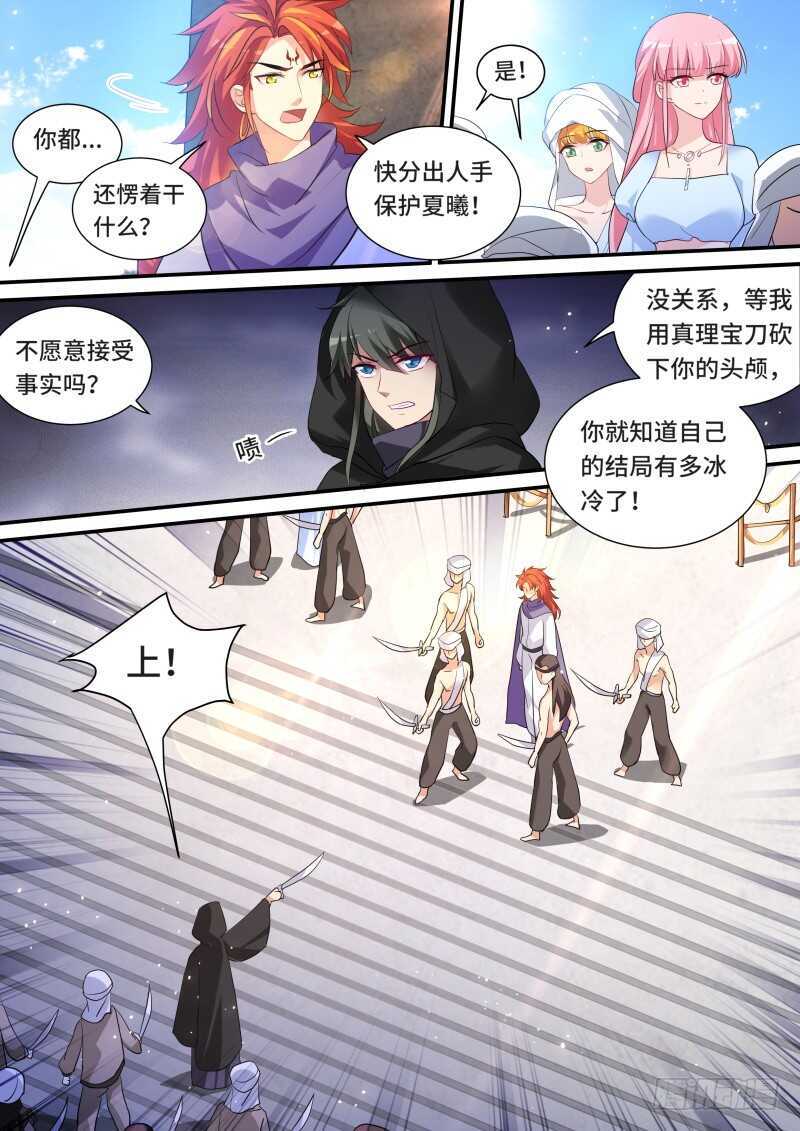 噩梦成真？6