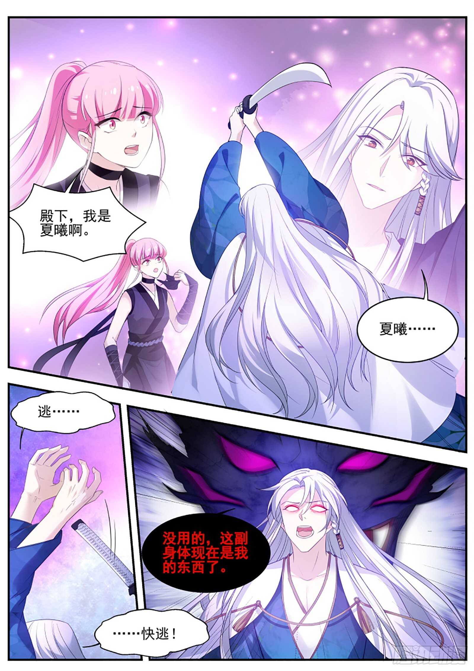神宫的继承人？4