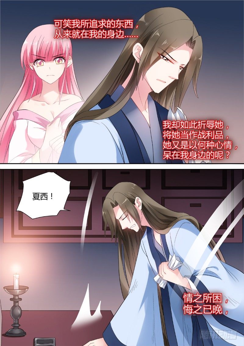 心痛的滋味6