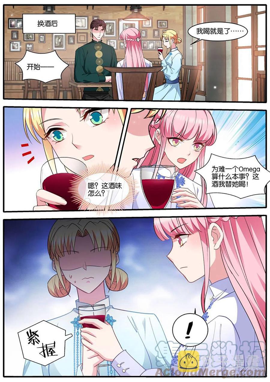 冤家再遇8