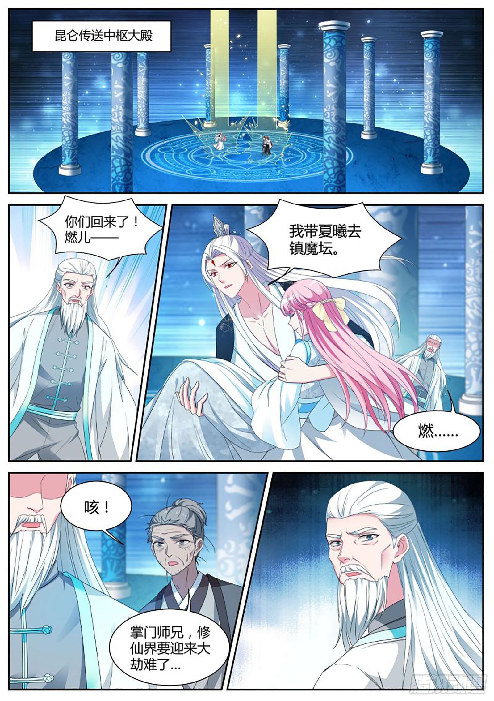 该你救我了8