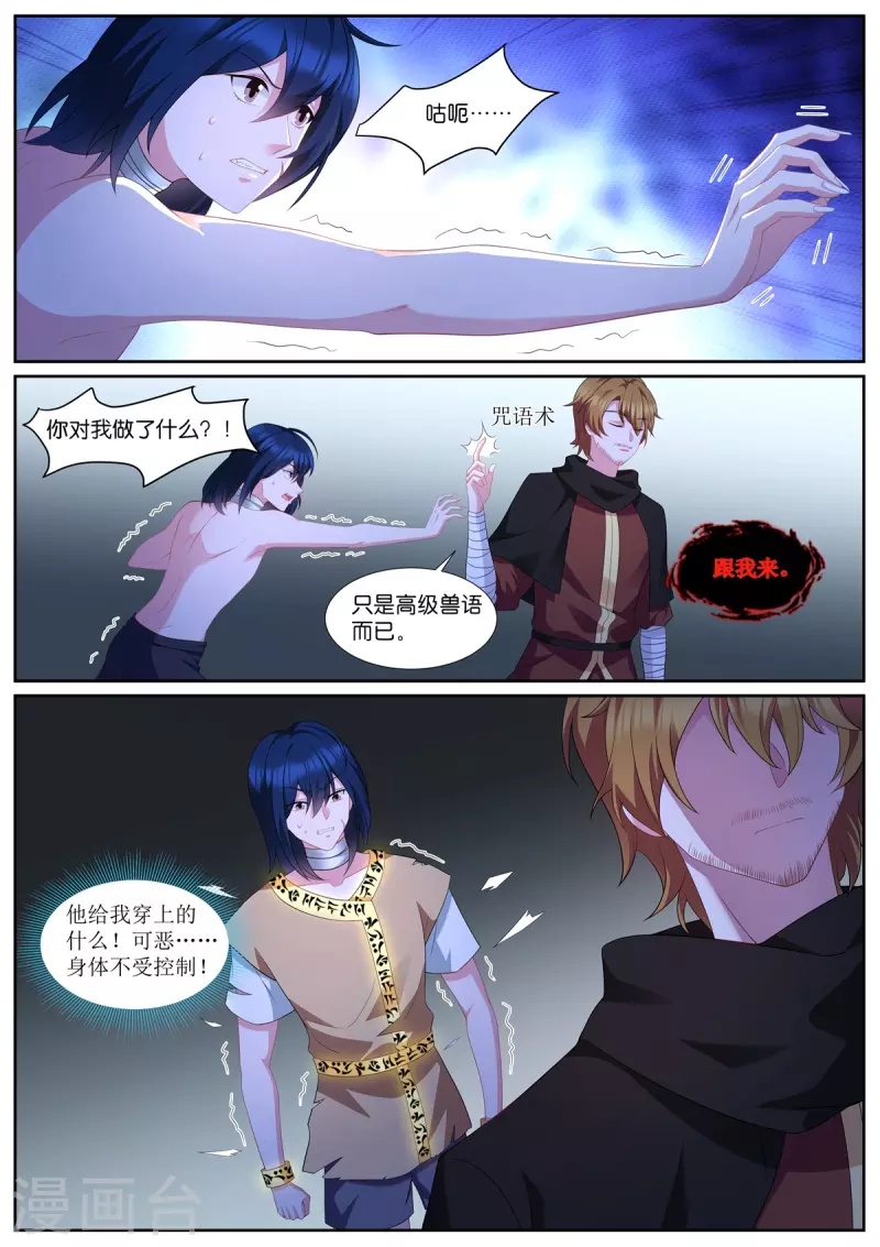 第491话 认命？5