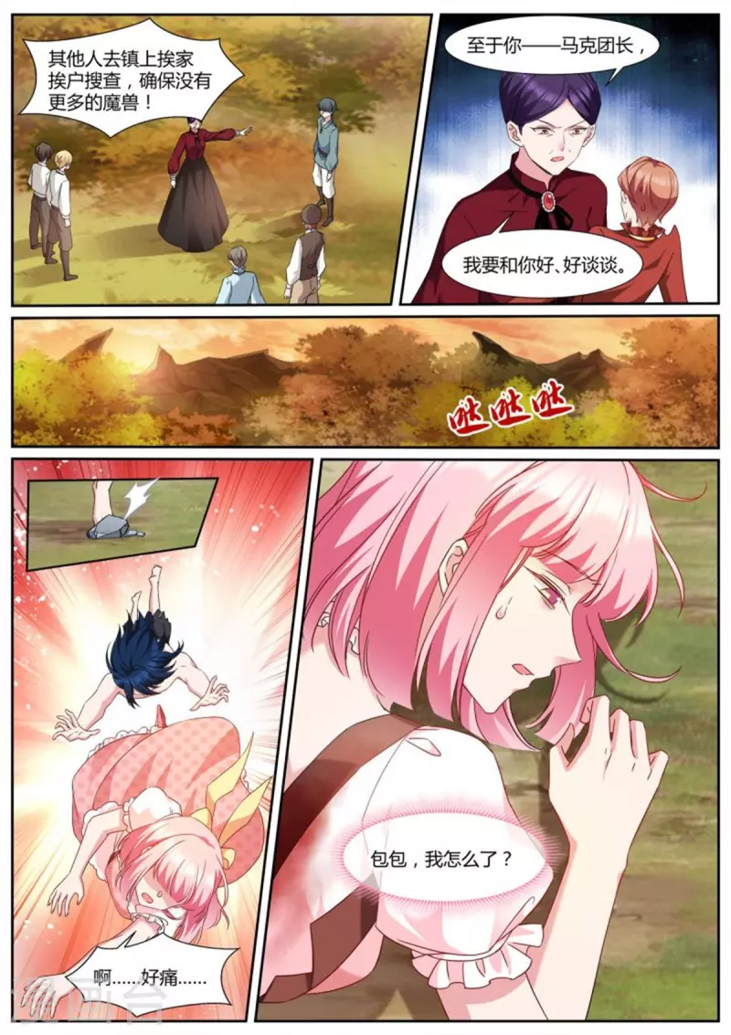 第486话 独角兽变身！3