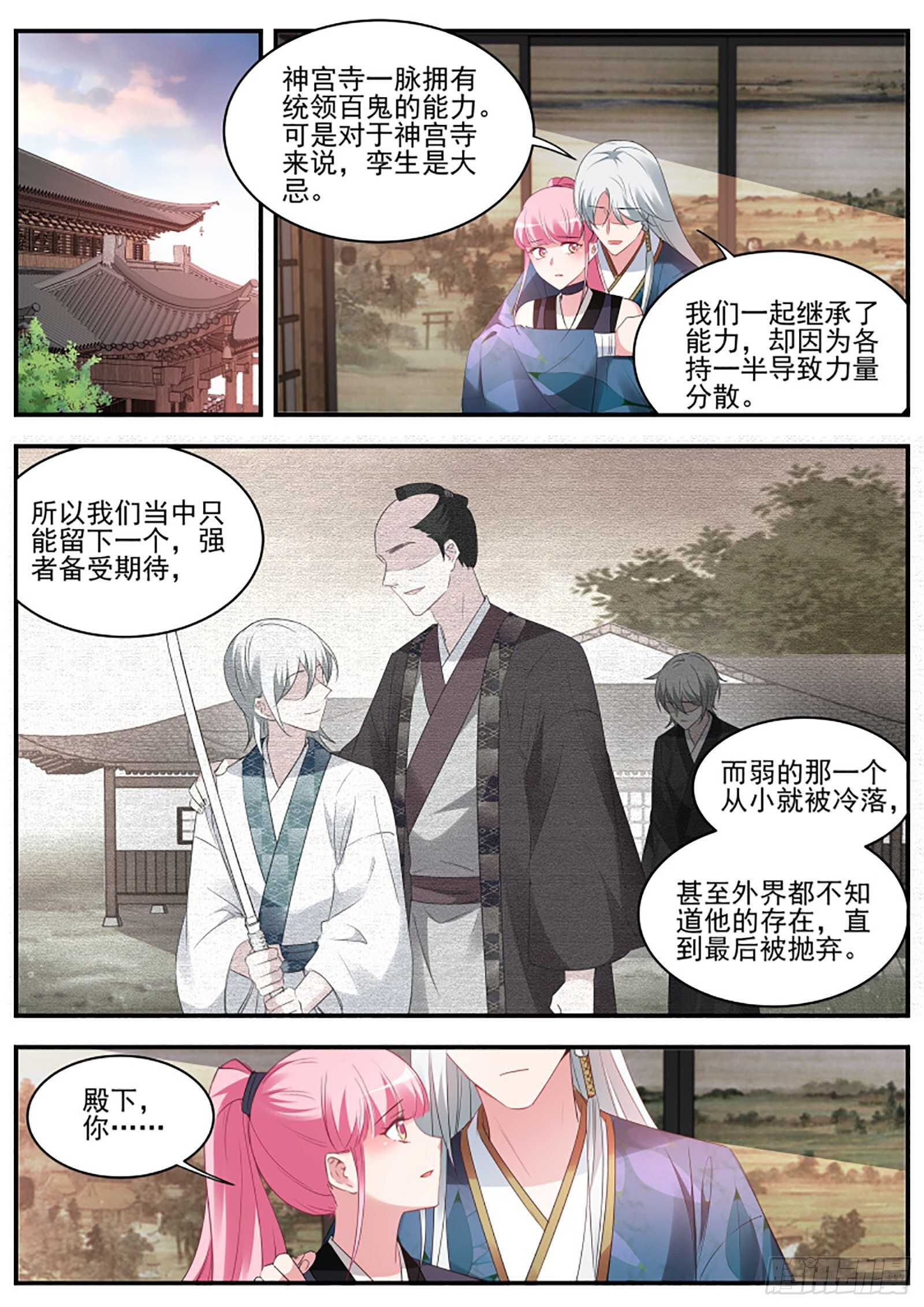 百鬼夜行已至！1