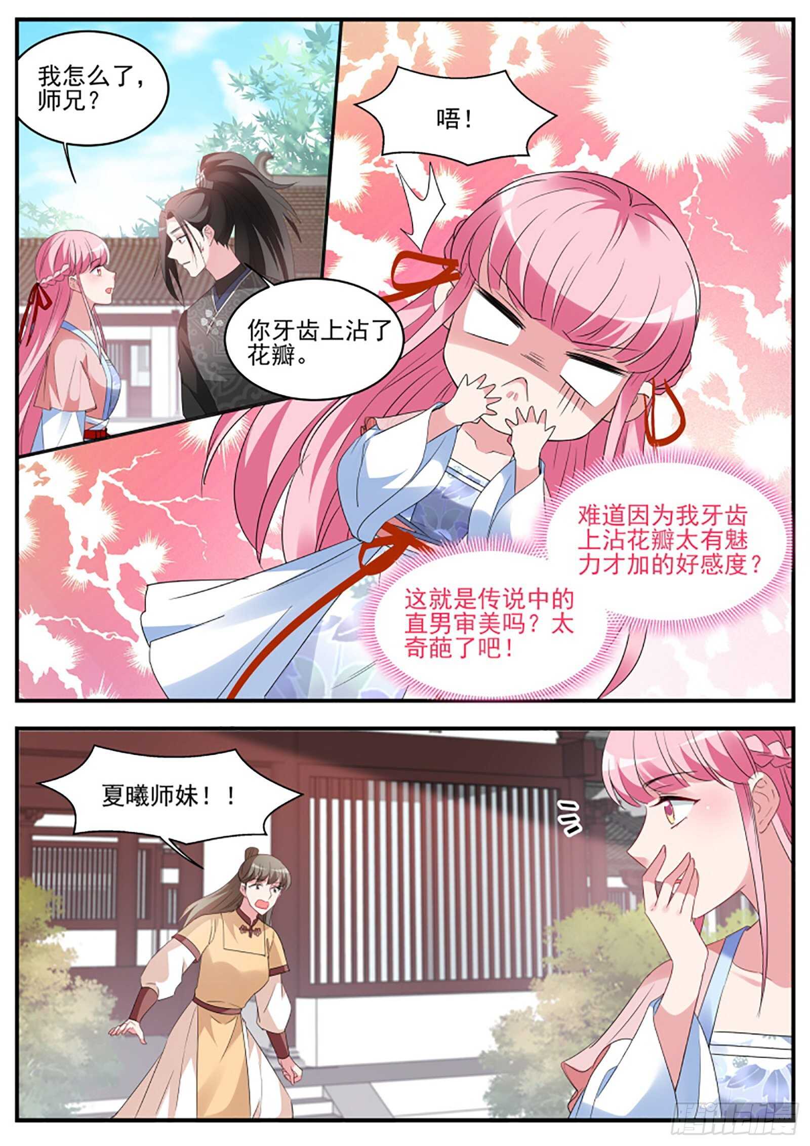 绿茶报应来了！0