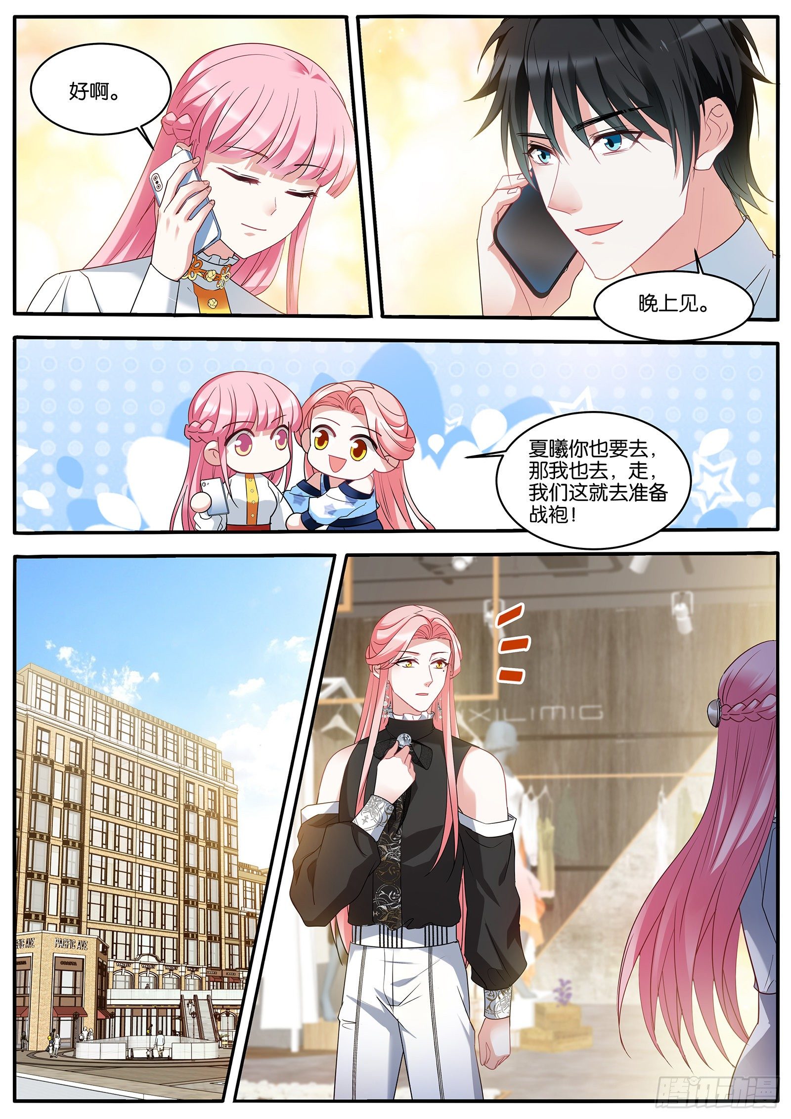 生日礼物8