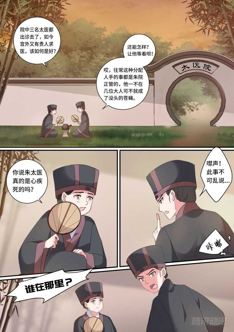 发现端倪2
