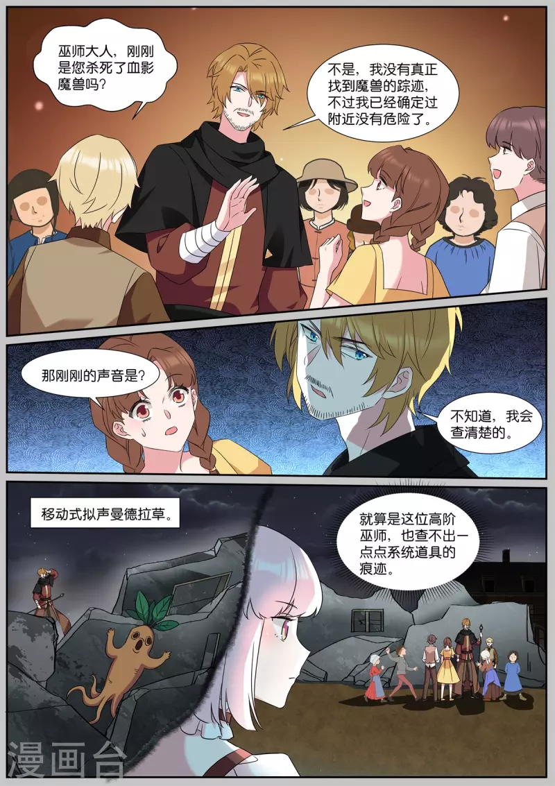 第490话 有个地窖7