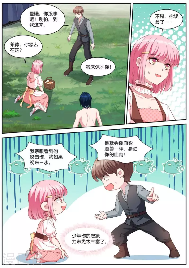 第482话 乖巧的艾布纳1