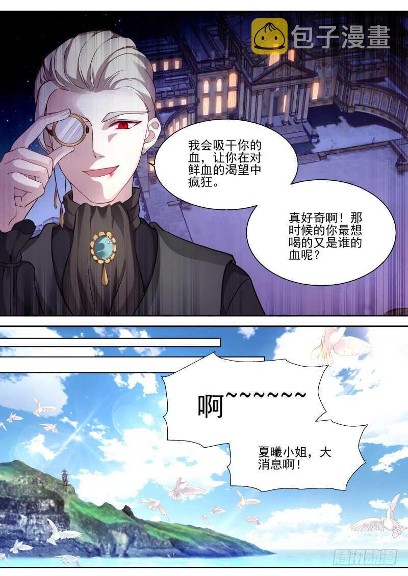 龙血之花5