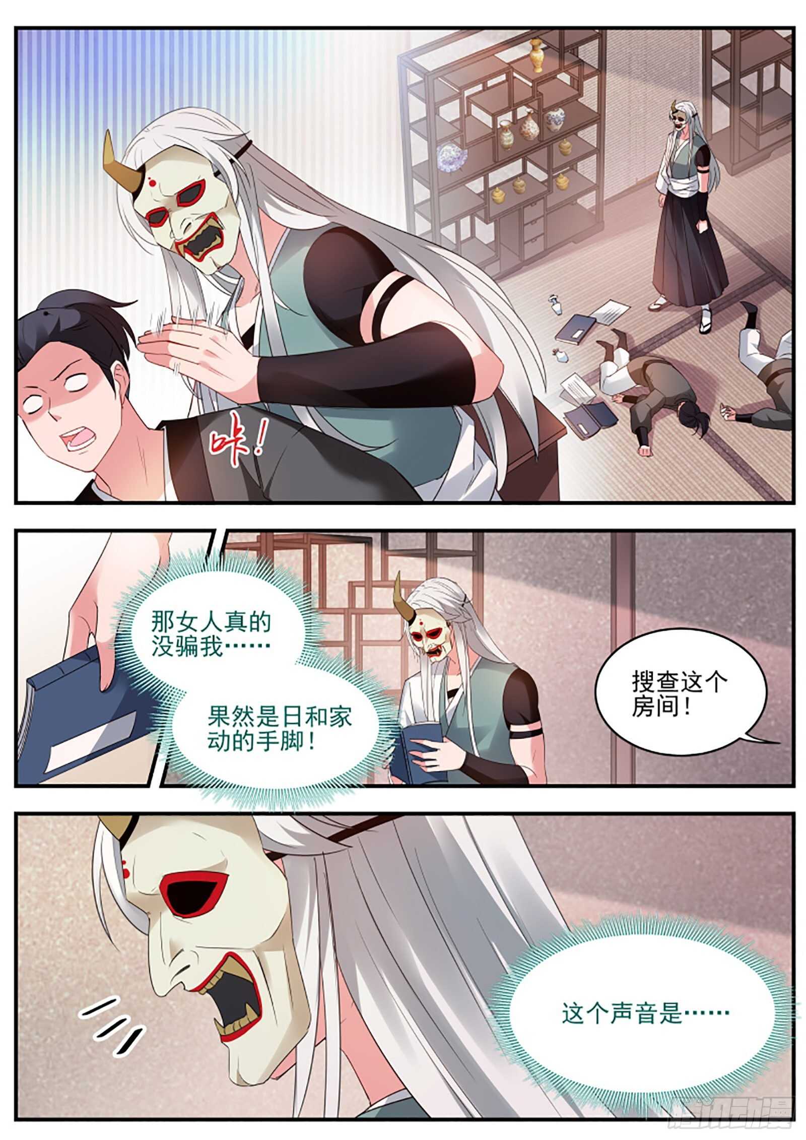 她爲什麽接近我？8