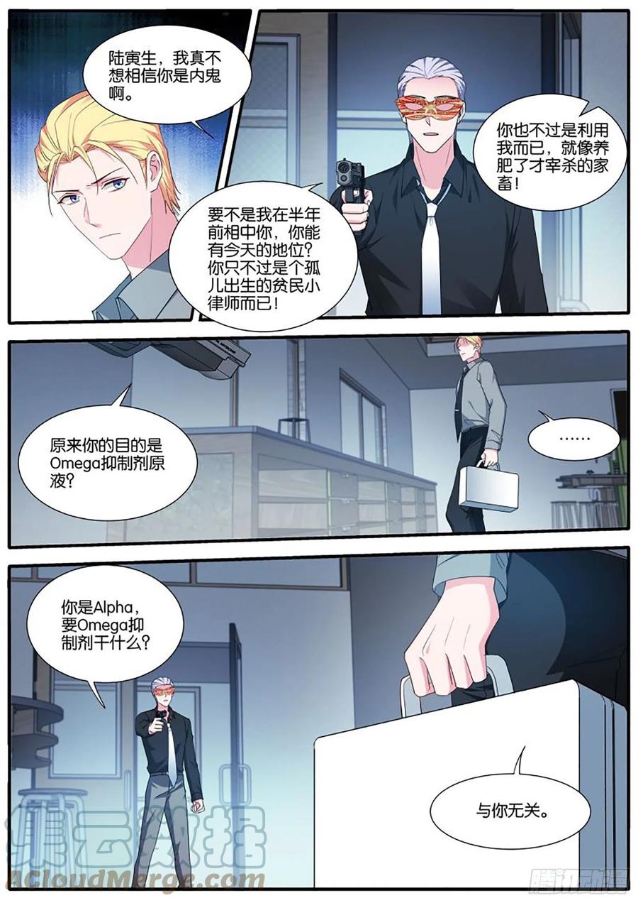 爲了救他1