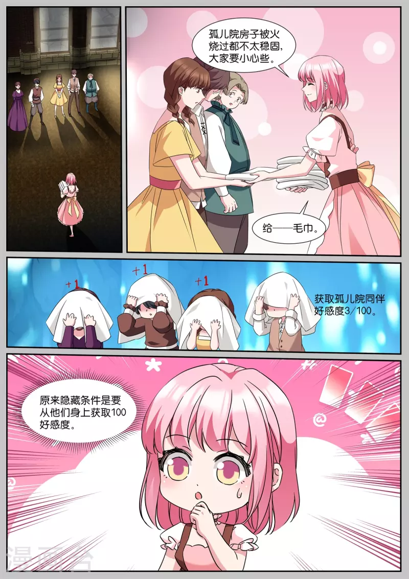 第490话 有个地窖5