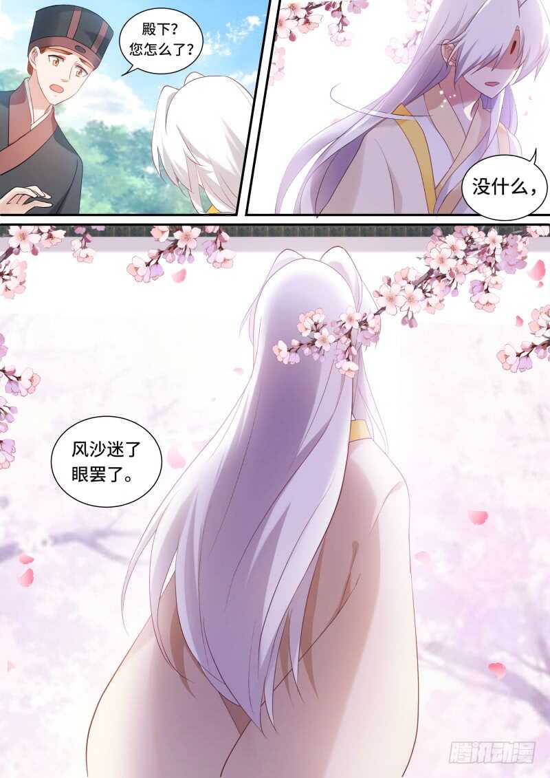 太子疯癫？10