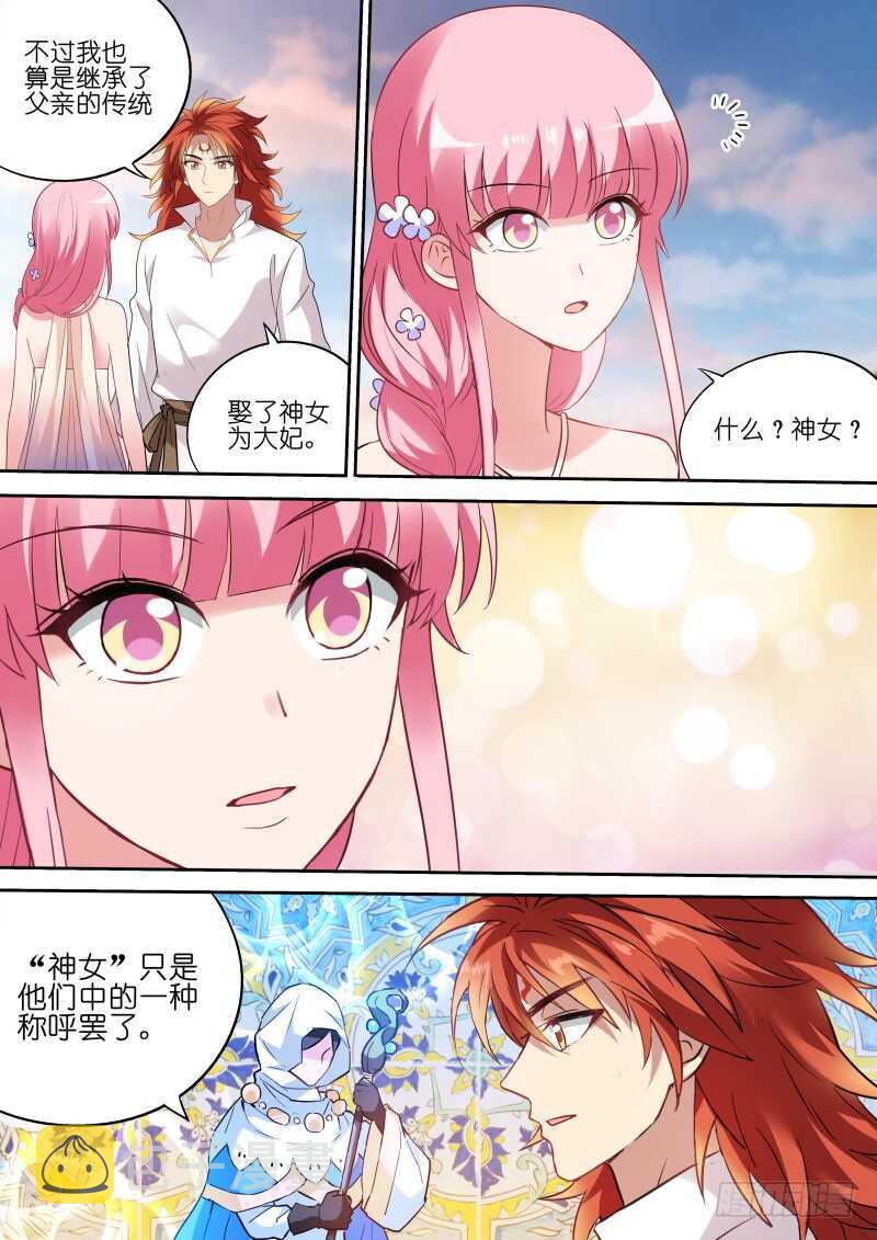 芳娜王妃2