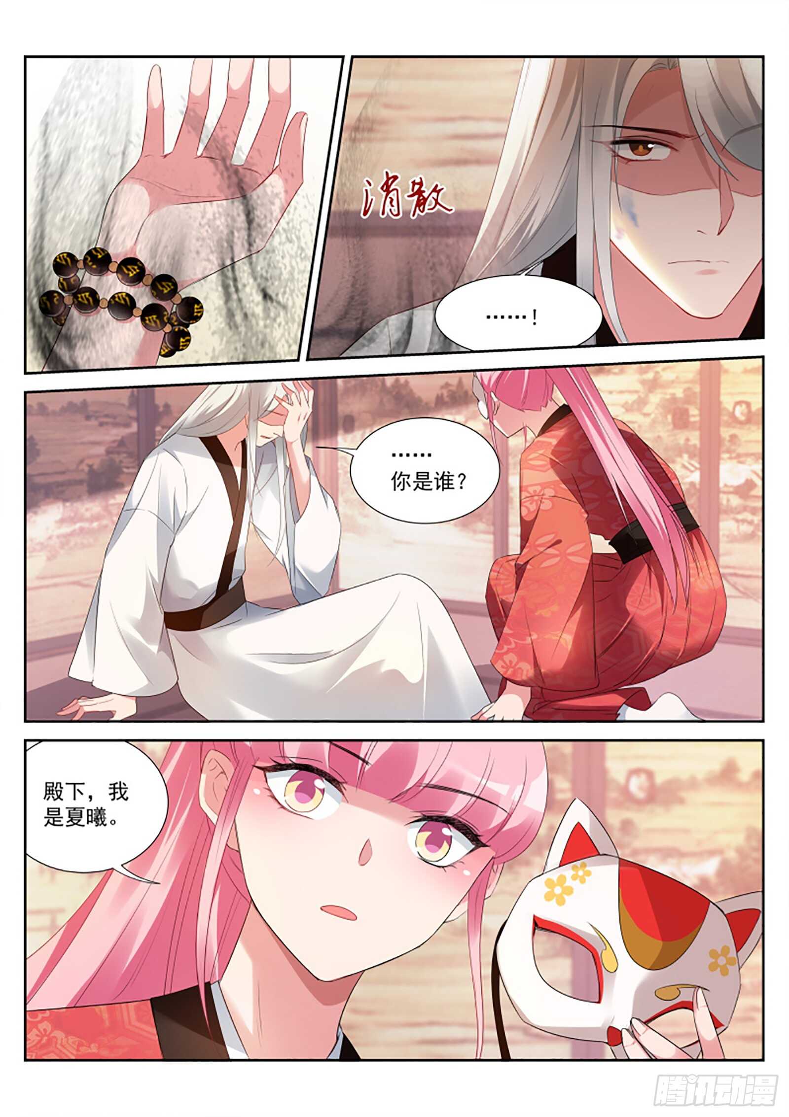 日和家的试验1