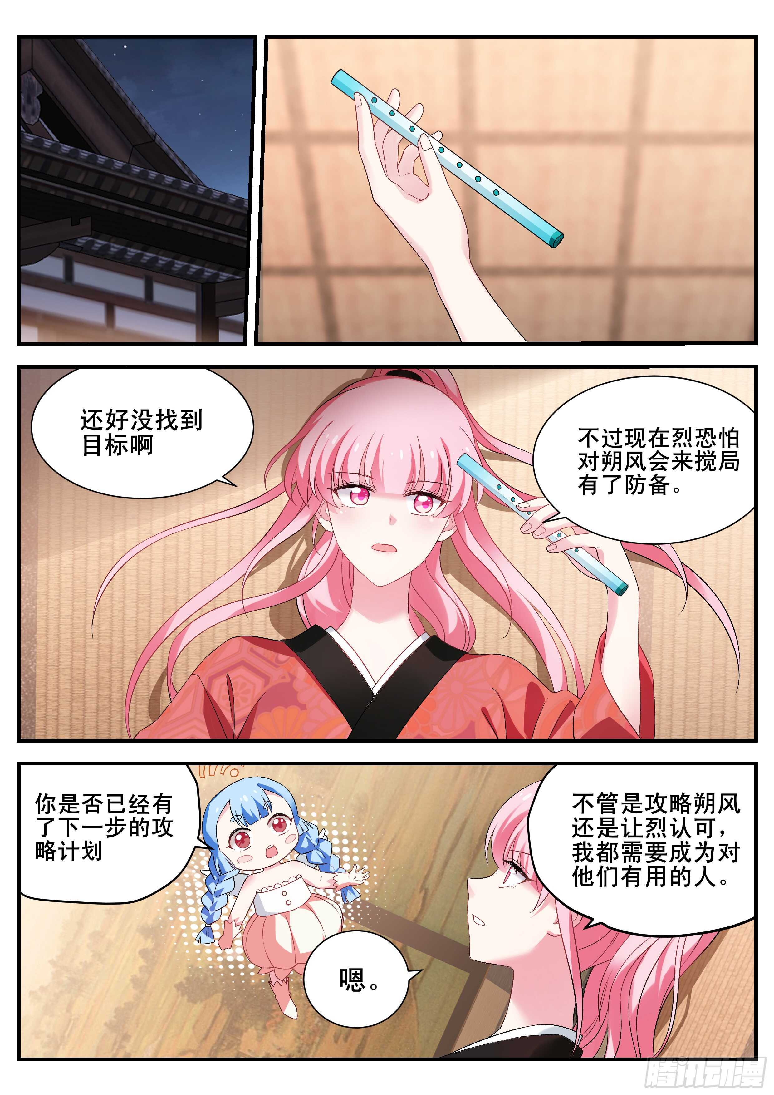 妻子的最佳人选5