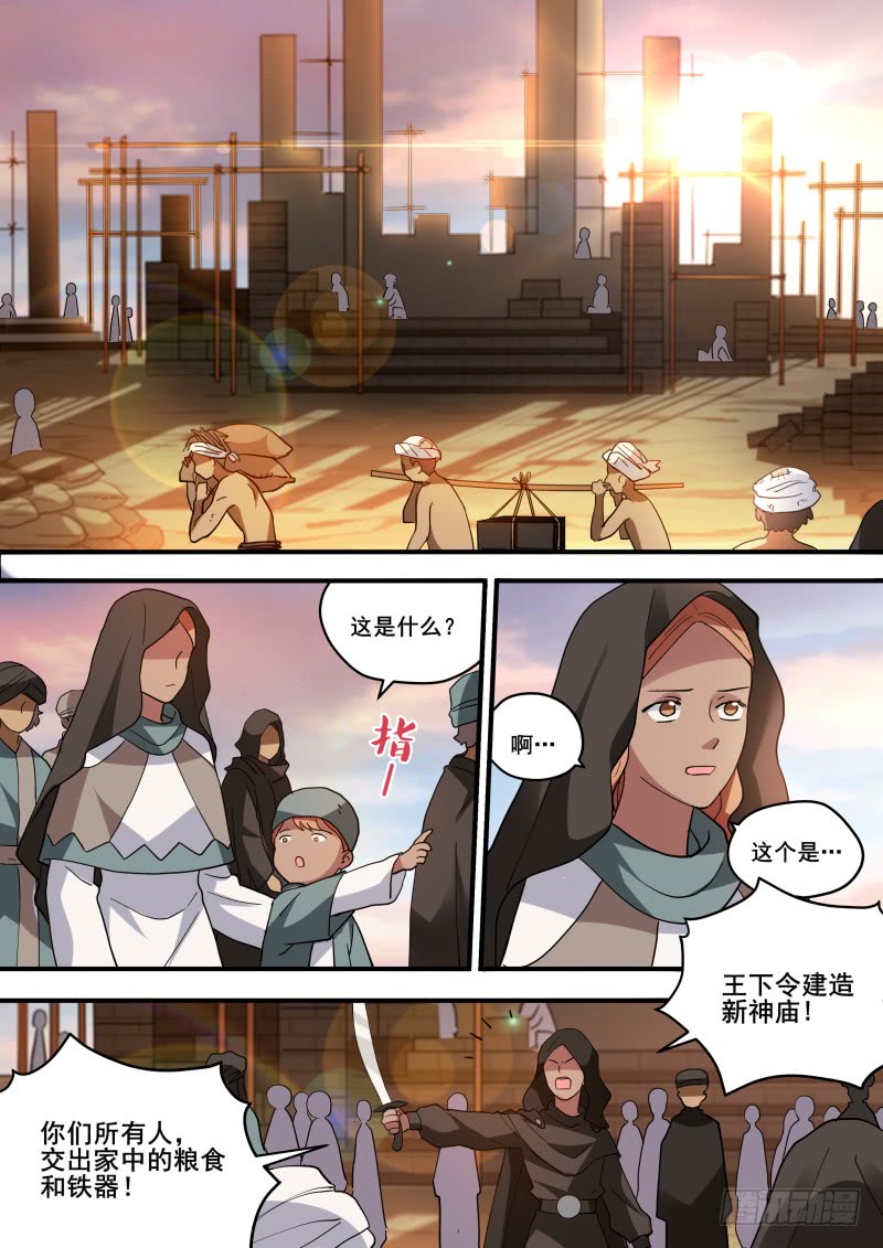 狼王的觉醒7