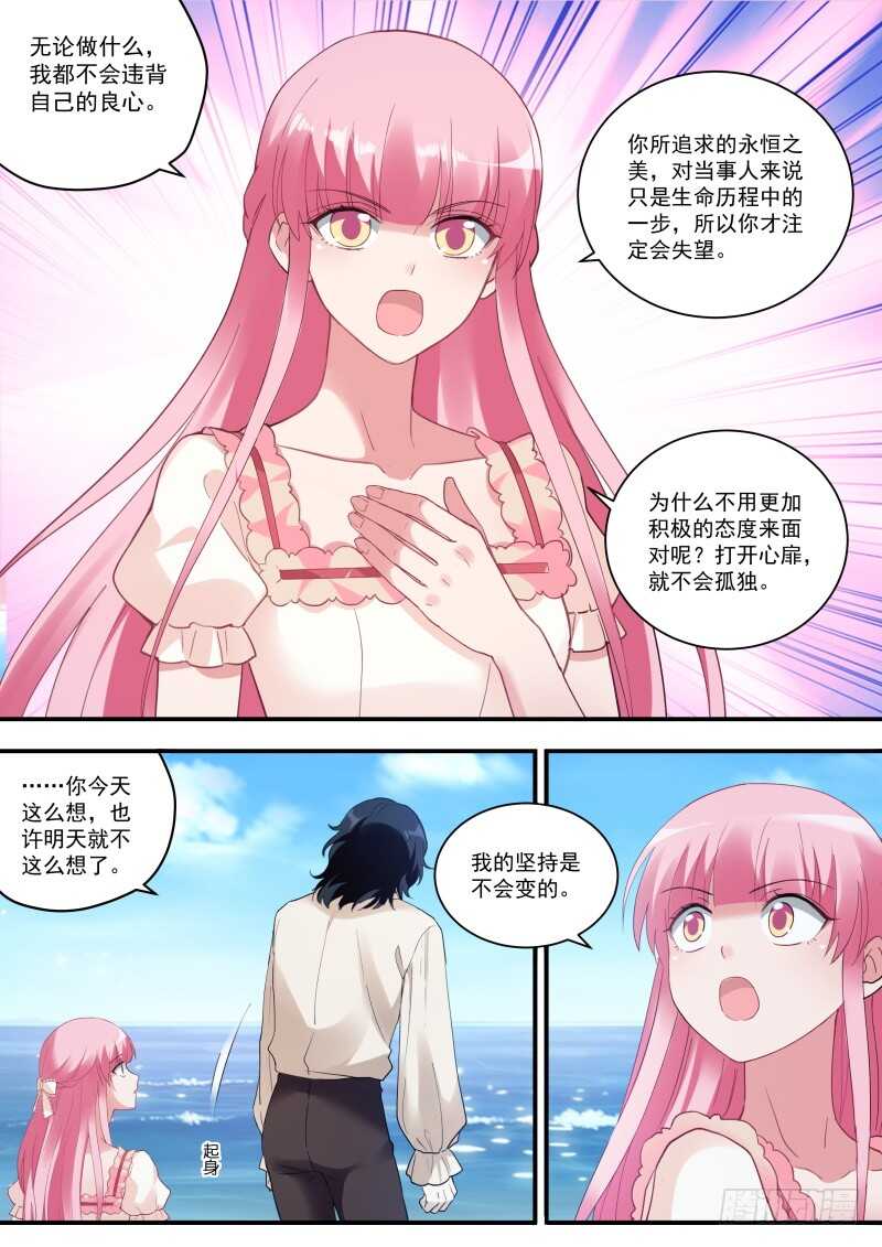 我被拍卖了！9