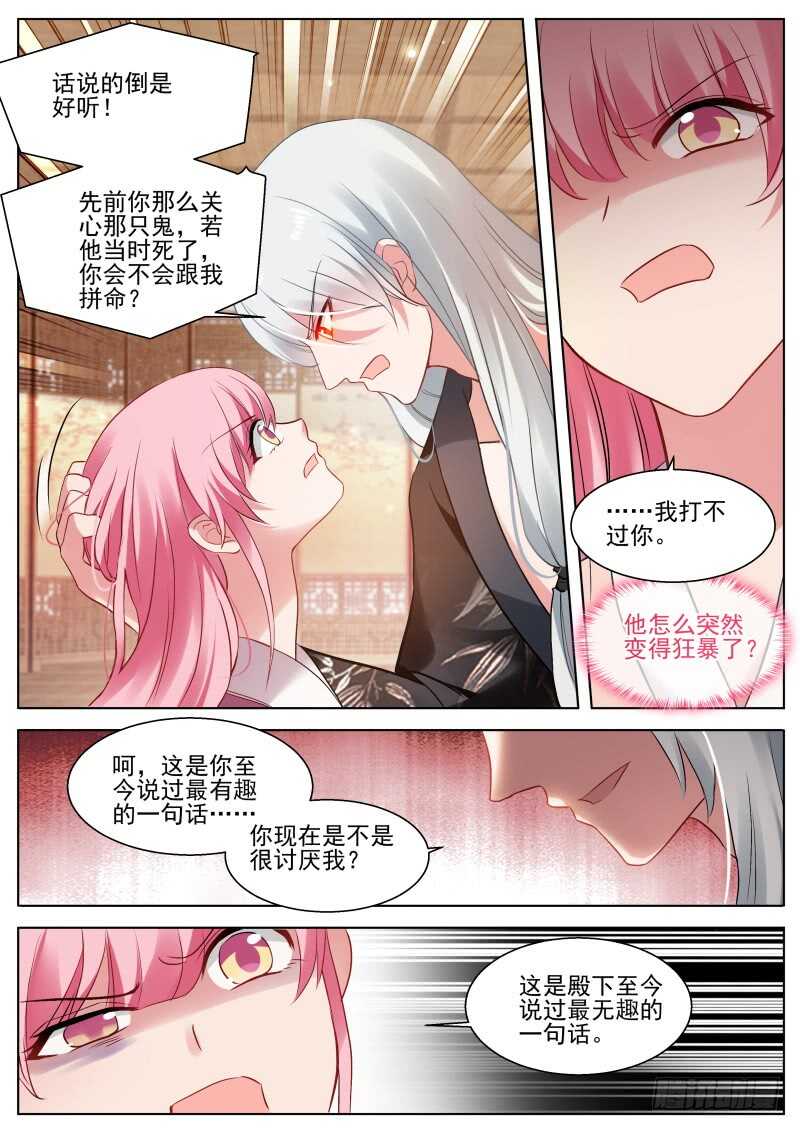 可爱的百鬼组4